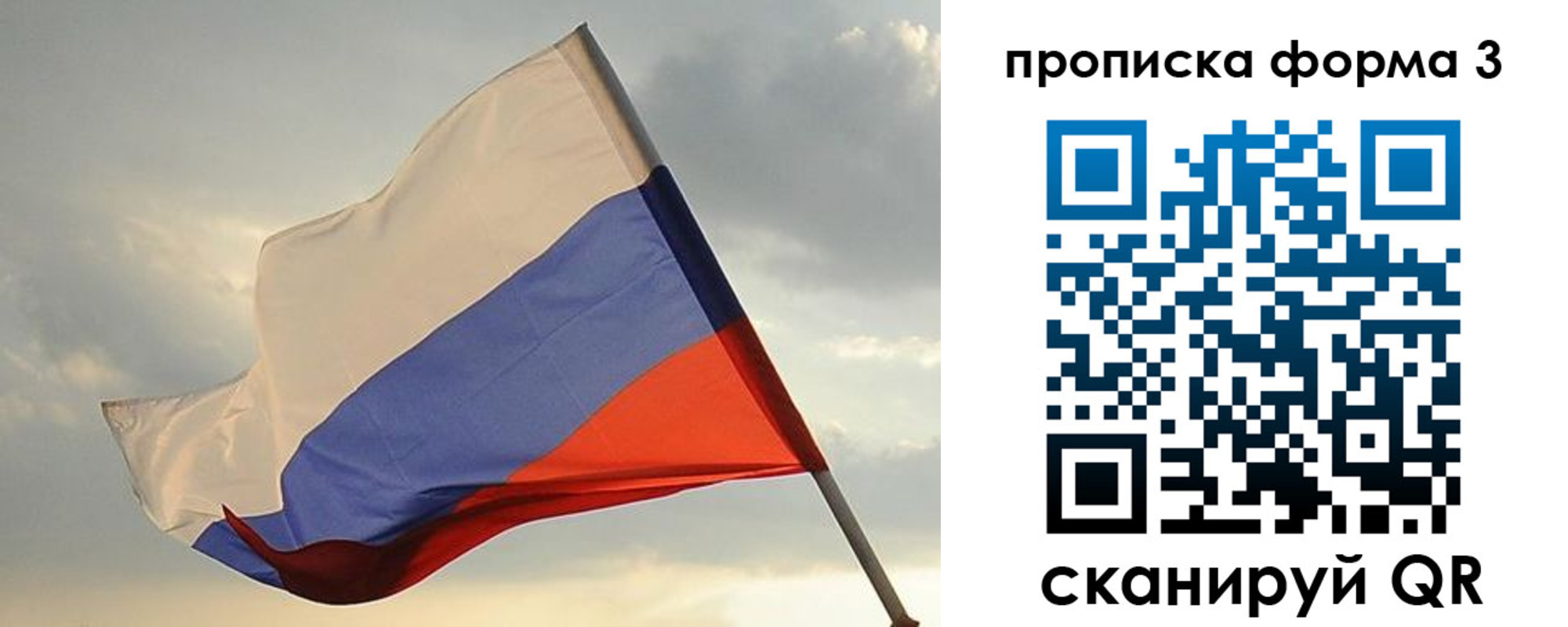 временная регистрация в квартире в Шатуре