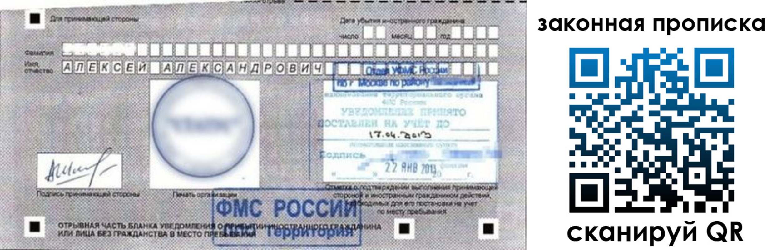 прописка регистрация в Шатуре
