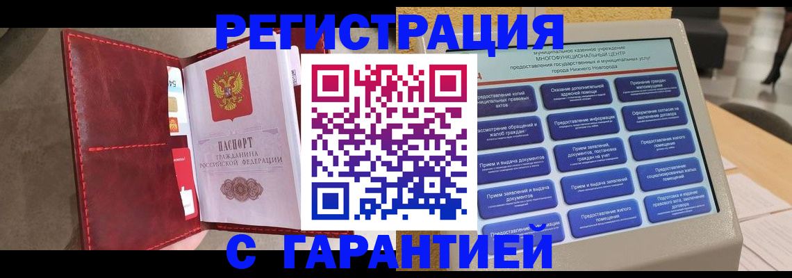 временная регистрация в квартире в Шатуре