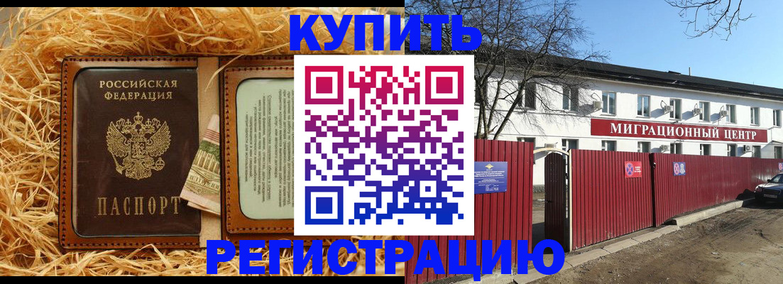временная регистрация собственник в Шатуре
